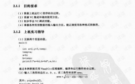 c言语课程规划,理论与实践相结合的编程之旅