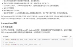 mysql 备份脚本,MySQL数据库备份脚本编写攻略