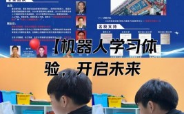 小孩学习的机器人,敞开孩子未来智能年代的大门