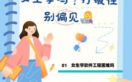 女生学java,打破性别壁垒，敞开编程新篇章