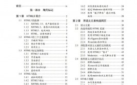 html电子书,HTML电子书的制造方法