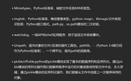 python图画处理