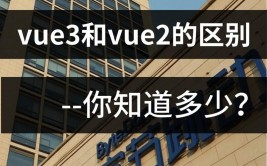 vue2教程, 什么是 Vue2？