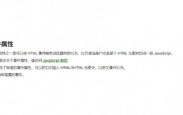 html事情, 什么是 HTML 事情？