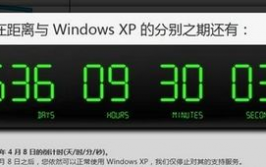 windows倒计时