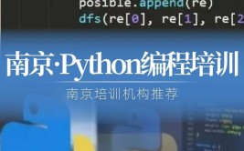 python训练班,敞开编程新篇章，迈向作业顶峰