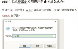 windows10无法关机,Windows10最新版