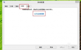 windows发动项办理,优化体系功能，提高电脑速度