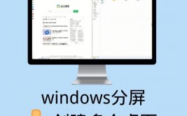 macos 分屏,高效多任务处理的秘密武器