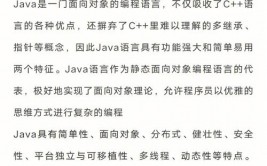 什么是java,什么是Java？