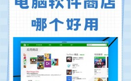 windows运用商铺怎样翻开,Windows运用商铺怎样翻开？快速入门攻略