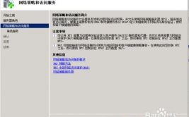 windows增加静态路由,Windows体系中增加静态路由的具体进程