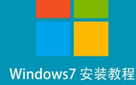 windows7官网正版,Windows 7 官网正版体系下载与装置攻略