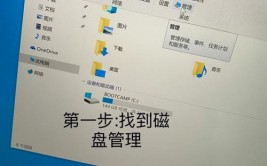 windows10体系分盘