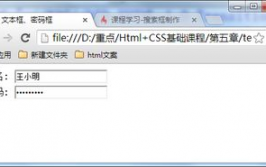 html文本域,```html    HTML 文本域示例