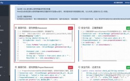 java代码审计,进步Web运用安全性的关键过程