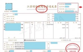 区块链发票查验,安全、高效、快捷的电子发票真伪辨认办法