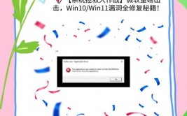 windows缝隙,揭秘与防备