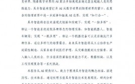 ai英语归纳测评,技能革新下的言语学习新华章