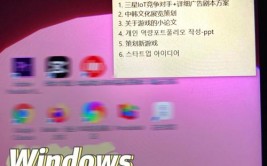 windows 便笺,桌面上的高效帮手