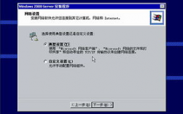 windows2000server,企业级服务器的经典之作