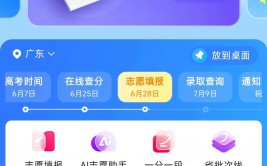 ai自愿帮手,高考自愿填写的智能帮手