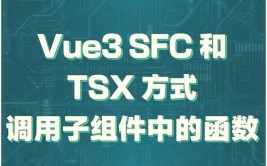 vue页面传值,      子组件    {{ msg }}