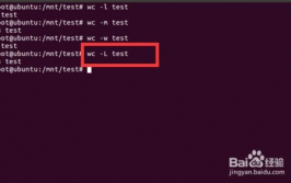 linux中wc指令,根本语法