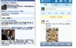 微博html5版,全新体会，畅享交际新篇章