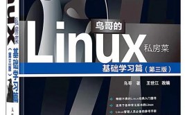 linux鸟哥,开源精力的传承者与Linux学习的引路人