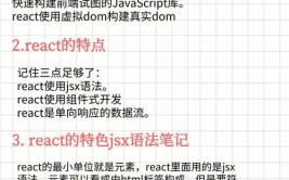 react虚拟dom, 什么是React虚拟DOM？