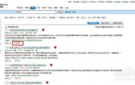 万方数据库免费进口,轻松获取学术资源