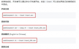 语音辨认开源代码,技能、运用与未来