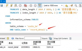 mysql查询数据库巨细,MySQL查询数据库巨细的具体攻略