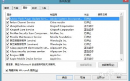 windows开机发动项设置