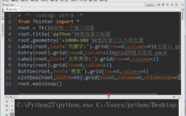 python写入txt文件, 翻开文件