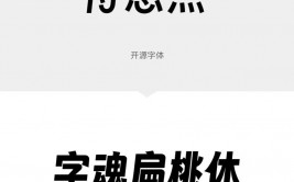 什么是开源字体,什么是开源字体？