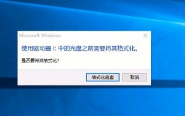 linux格局化磁盘,磁盘格局化的概念