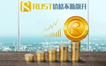 rust价格,Rust编程言语的商场价值