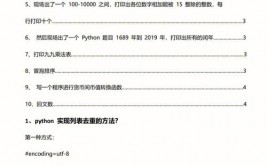 python面试题