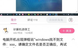 windows10找不到文件