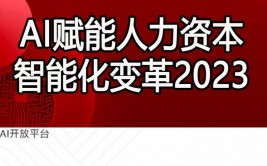 ai算法,驱动未来智能化的中心力气