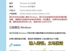 windows企业版激活,轻松解锁专业功用