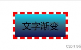 css字体突变色, 什么是CSS字体突变色？