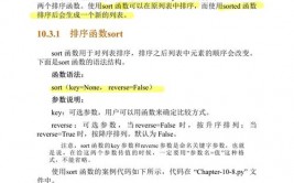 python中sorted函数, 什么是sorted函数？