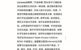 开源期刊,开源期刊在学术交流中的重要效果与应战