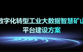 云核算大数据中心,数字化转型的中心动力