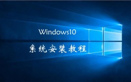 装置windows,从预备到完结