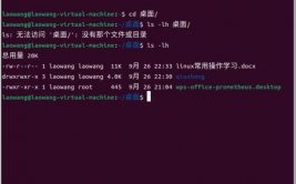 linux常用操作,Linux体系简介