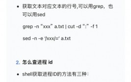 linux批量替换文件内容, sed指令简介